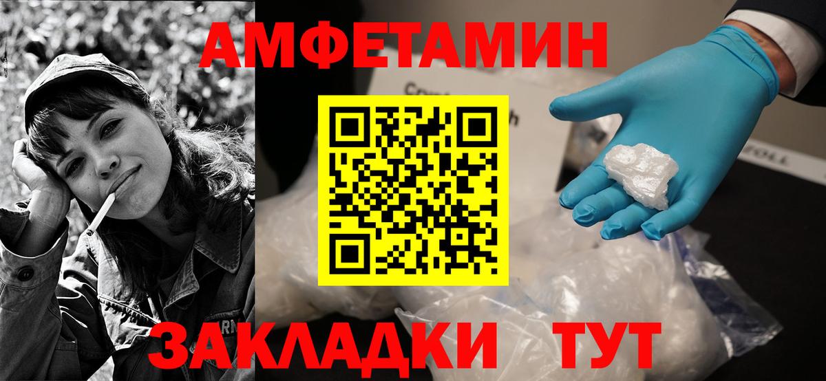 АМФЕТАМИН Розовый Кувандык