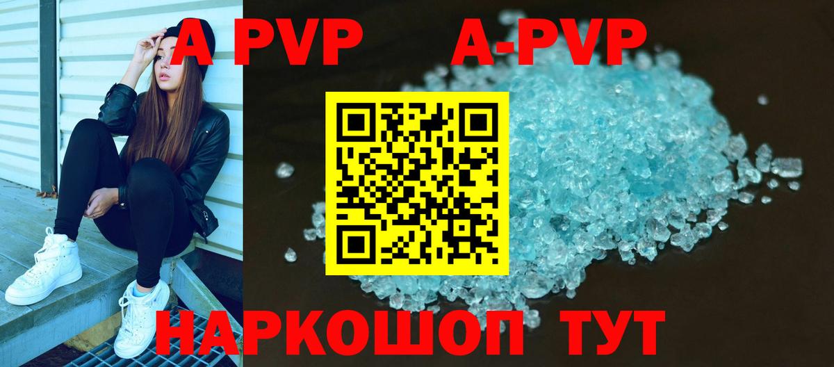 Альфа ПВП СК  Alpha-PVP мука  Кувандык  A-PVP  Вход с VPN 