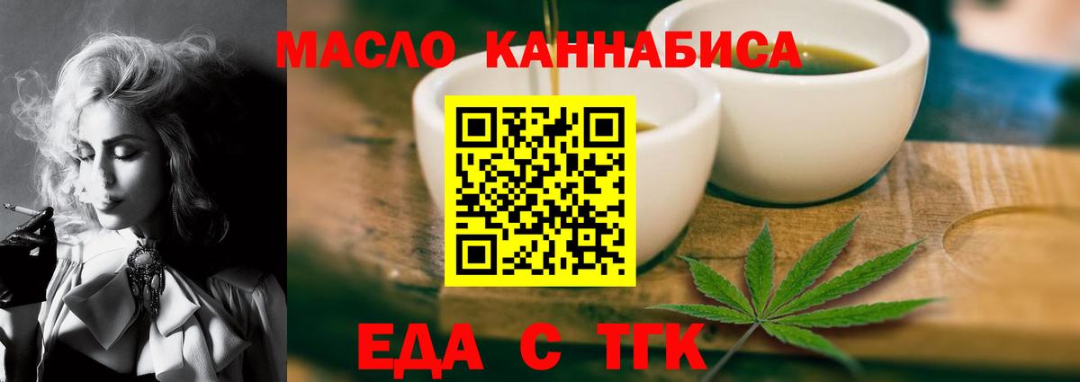 Кувандык  Canna-Cookies конопля  Вход с VPN 