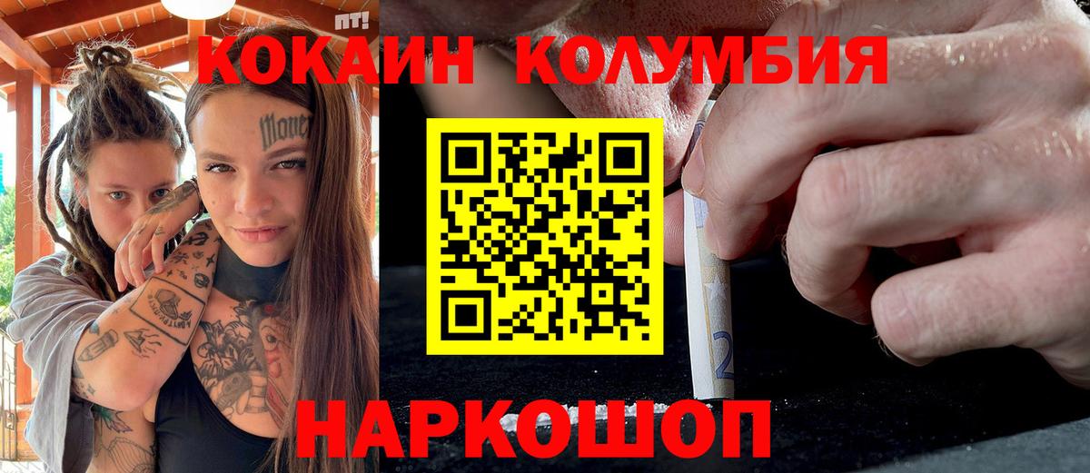 Кувандык  КОКАИН Боливия  КОКАИН  Вход с VPN 