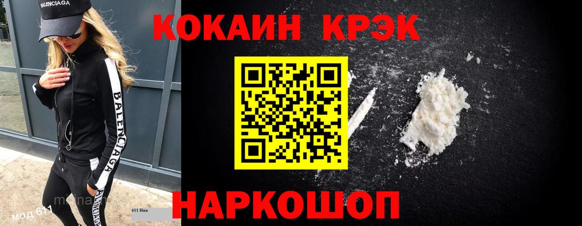 COCAIN Перу Кувандык