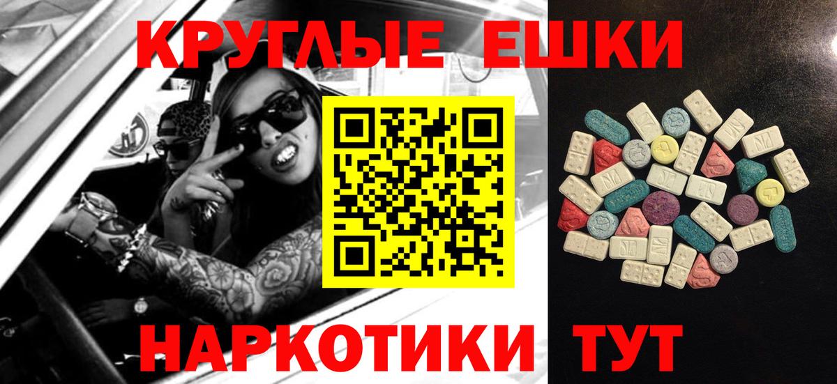 Ecstasy таблы Кувандык