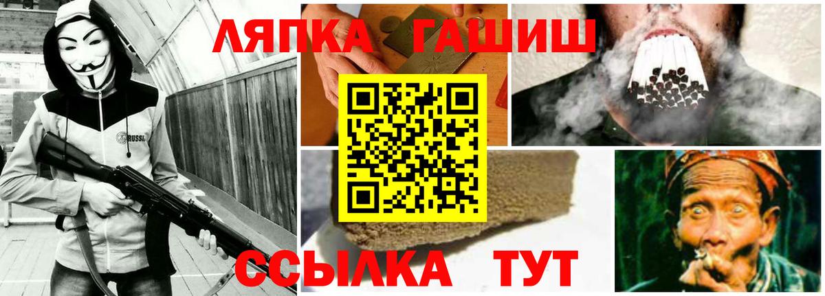 ГАШИШ Изолятор Кувандык