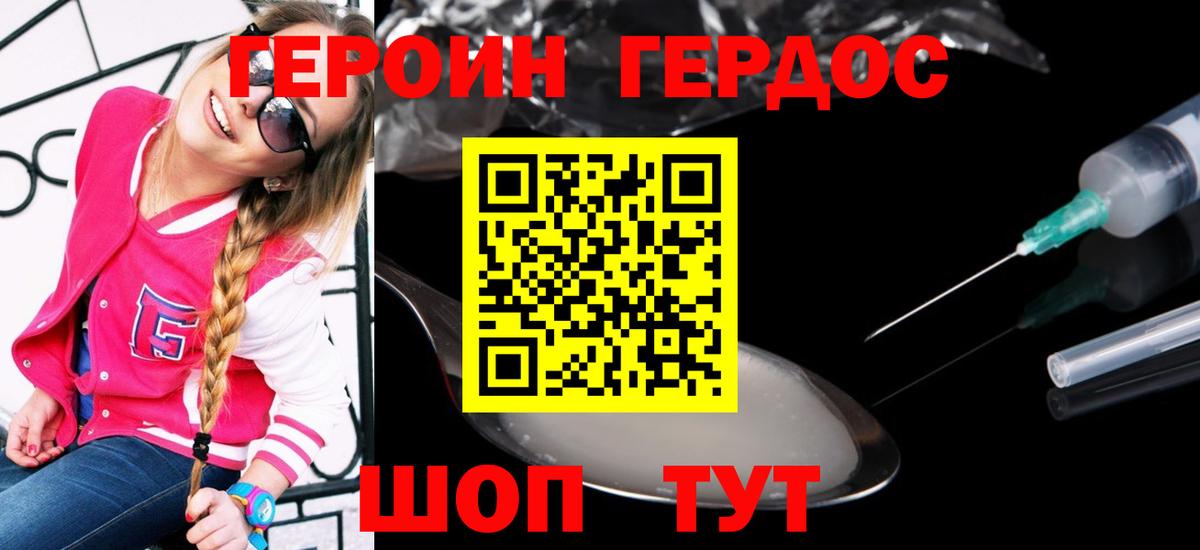 Героин герыч Кувандык
