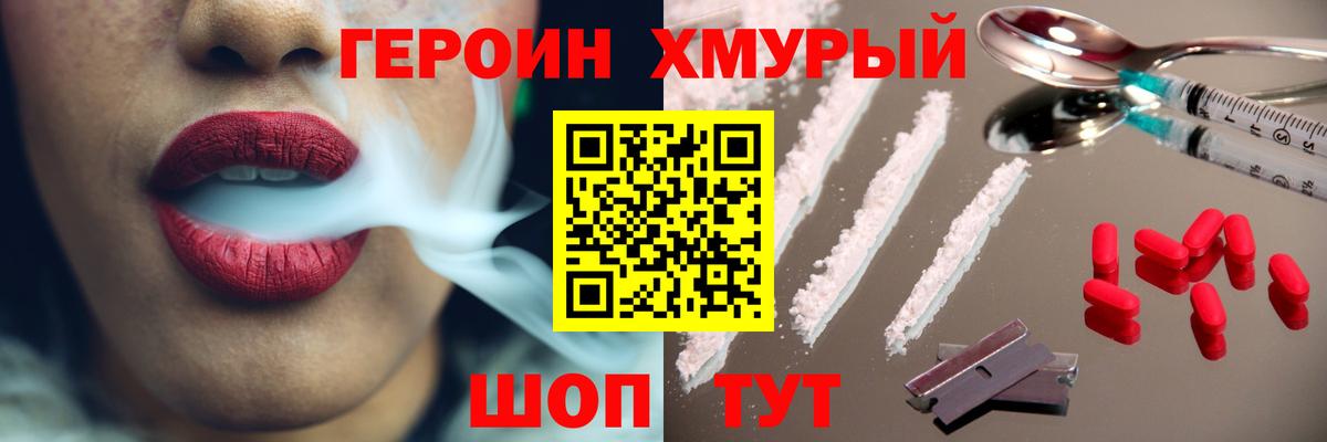 Кувандык  Героин белый  Вход с VPN 