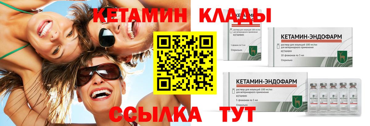 КЕТАМИН VHQ Кувандык