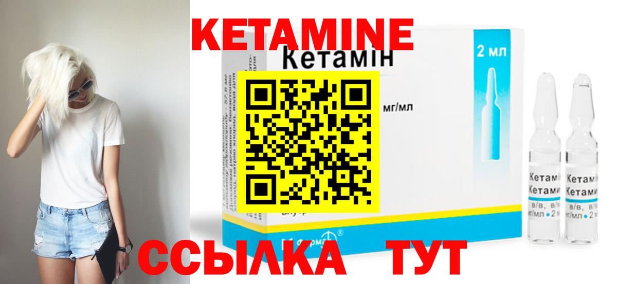 Кувандык  Кетамин ketamine  ОМГ ОМГ ONION  Вход с VPN  Кетамин VHQ 