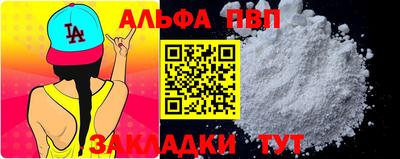 альфа пвп Канаш