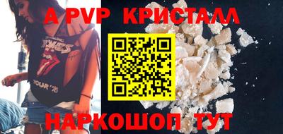 альфа пвп Канаш