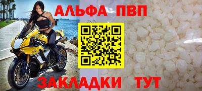 альфа пвп Канаш