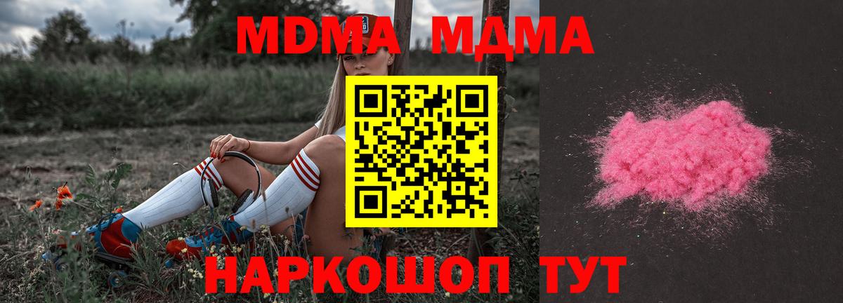 MDMA Molly Кувандык