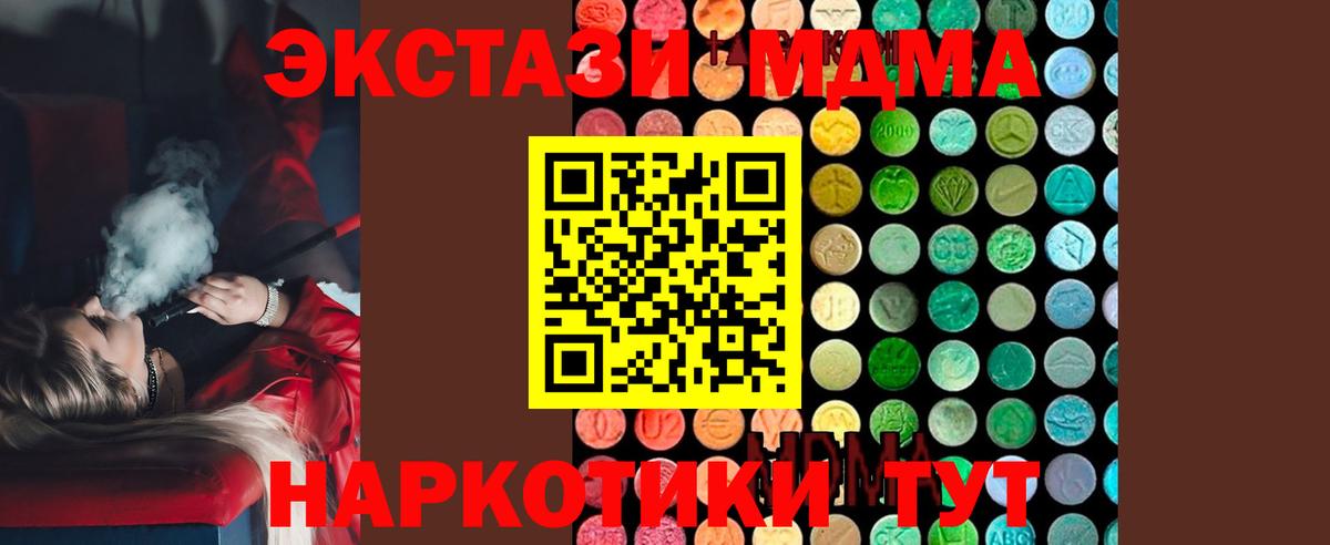 Кувандык  MDMA  MDMA crystal  Вход с VPN  MDMA Molly 