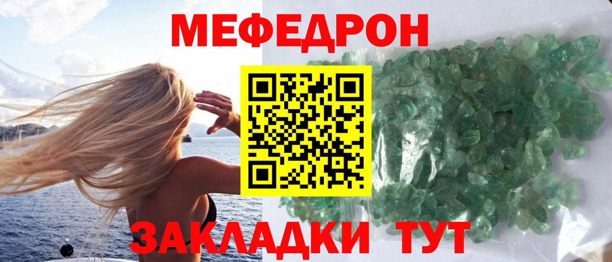 Мефедрон 4 MMC  МЯУ-МЯУ  Кувандык  Вход с VPN  Меф mephedrone 