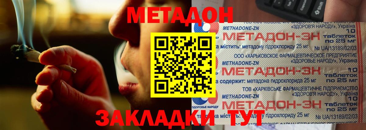 Метадон мёд  Вход с VPN  Кувандык 