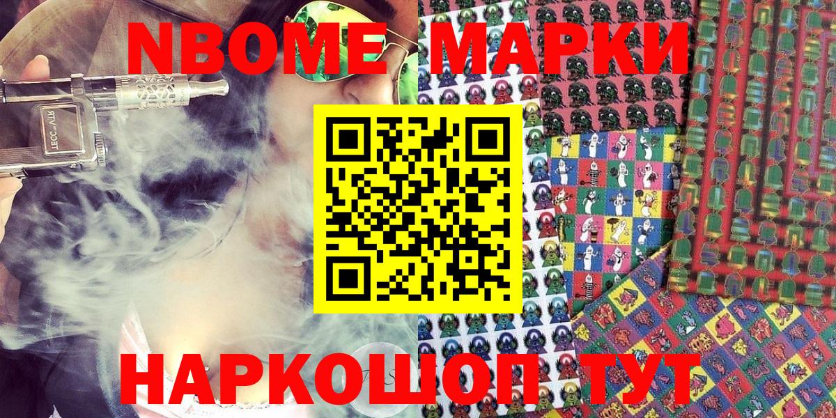 Кувандык  Наркотические марки 1500мкг  Вход с VPN  Наркотические марки 1500мкг 