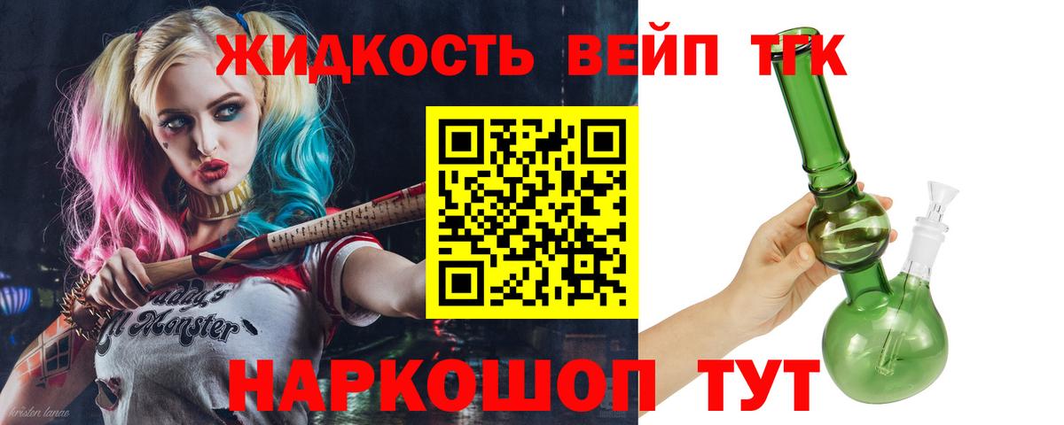 Дистиллят ТГК концентрат  Вход с VPN  ТГК вейп  Кувандык 